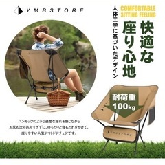 アウトドア キャンプ バーベキュー チェアの画像