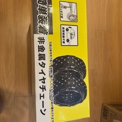 チェーン規制適合車用 タイヤチェーン 非金属 簡単装着 車両移動不要 ジャッキアップ不要 軽自動車 雪チェーンの画像