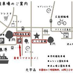 本日‼ 7/21(日) メダカ販売 タモ網販売 ゾウリムシ PSB  フリーマーケット フリマ マルシェ めだか イベント - 広島市