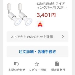  スポットライトの画像