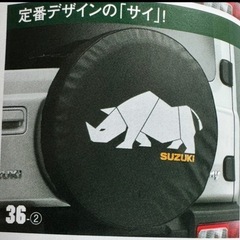 スペアタイヤカバーの画像