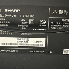 SHARP 32型 テレビ 2017年製 テレビ台 セットの画像
