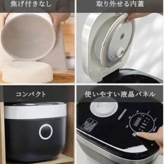 糖質カット炊飯器《新品未使用》の画像