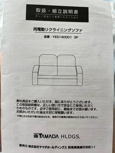 美品　電動3人がけリクライニングソファー　