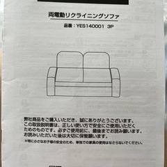 美品　電動3人がけリクライニングソファー　の画像