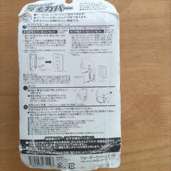【無料】コンセント安全カバーの画像