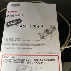プリンター　インク付きの画像