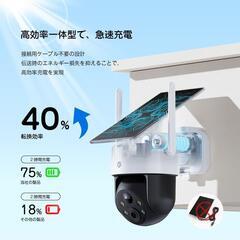 防犯カメラ 屋外 ソーラー 高効率充電 100％完全無線 500万高画素 屋外 電源 配線工事不要 夜間カラー暗視 双方向音声 警報通知 Bluetoothペアリング 360° 全方位監視 5DBIアンテナ 人体検知バッテリー内蔵 256GBSDカード対応の画像