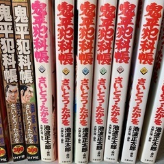 🟤漫画『鬼平犯科帳』84〜90巻&SPコミック　※汚れありの画像