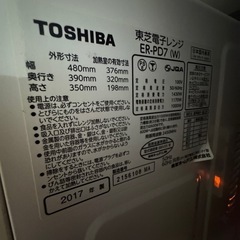 【受渡し先決定しました‼️】TOSHIBA オーブンレンジの画像