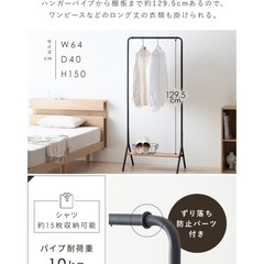 ハンガーラック　アイリスオーヤマ　ベージュの画像