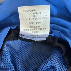 キッズ帽子　54センチの画像