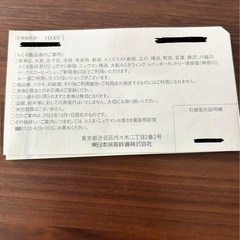LUMINE ルミネ商品券　30000円の画像