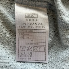 子供用肌着の画像