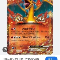 ポケモンカードリザードンの画像