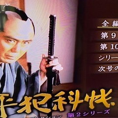 🟤DVD『鬼平犯科帳』　2枚まとめて　の画像