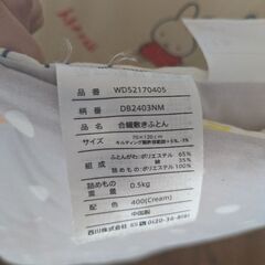子供用敷布団の画像