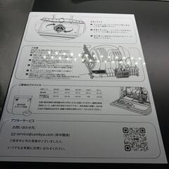 SAMKYO 食洗機T-60ほぼ新品同様の画像