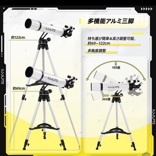 決まりました☆天体望遠鏡 90mm 口径 700mm 28-210倍 ケース付き