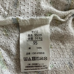 子供用インナー　メッシュ生地の画像