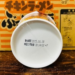日清 チキンラーメンぶっこみ飯6個入②の画像