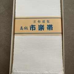 高級市楽帯の画像