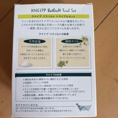 バスソフト　入浴剤の画像