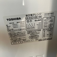 東芝オーブンレンジ2018年製の画像
