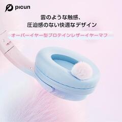 ヘッドホン Bluetooth ワイヤレスヘッドホン 有線 無線 両用 Bluetooth5.3 オーバーイヤーヘッドホン ノイズキャンセリング/密閉型/音漏れ防止/158g軽量/遅延なし/HiFi ステレオ重低音/40mm大口径スピーカー (ピンク)の画像