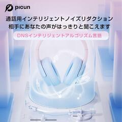 ヘッドホン Bluetooth ワイヤレスヘッドホン 有線 無線 両用 Bluetooth5.3 オーバーイヤーヘッドホン ノイズキャンセリング/密閉型/音漏れ防止/158g軽量/遅延なし/HiFi ステレオ重低音/40mm大口径スピーカー (ピンク)の画像