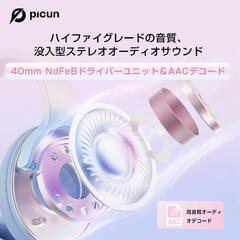 ヘッドホン Bluetooth ワイヤレスヘッドホン 有線 無線 両用 Bluetooth5.3 オーバーイヤーヘッドホン ノイズキャンセリング/密閉型/音漏れ防止/158g軽量/遅延なし/HiFi ステレオ重低音/40mm大口径スピーカー (ピンク)の画像