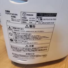 冷風扇の画像
