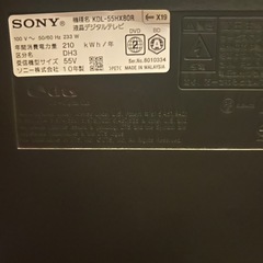 早い者勝ち SONY BRAVIA KDL-55HX80R 55インチ液晶テレビの画像