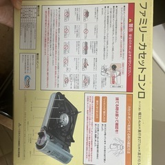 【取引中】カセットコンロの画像