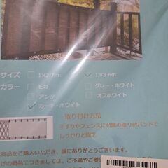 サンシェード　新品未使用の画像