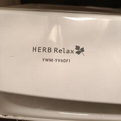※決まりました※　ドラム式洗濯機　HERB Relax(ヤマダ電機)の画像