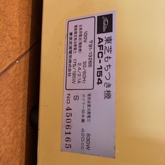 餅つき機の画像