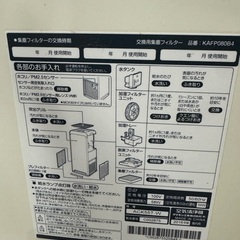 ダイキン　空気清浄機　無料でお譲りしますの画像