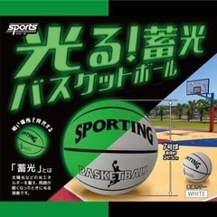 光る！ 蓄光 バスケットボール 7号の画像