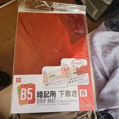 ノート下じきいろえんぴつの画像