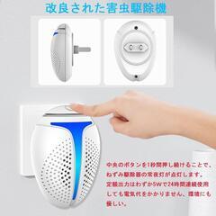 【2個セット】超音波式害虫駆除器 電子 ネズミ 駆除器 高周波 害虫対策 自動調整 超音波 コンセント式 全年間使用可能 360°全方位 120-180㎡有効範囲 ゴキブリ/蚊/虫/アリ/ハエ/ノミ/クモ/ハチ/コウモリなどに対応 省エネ 静音無臭無毒無薬害の画像