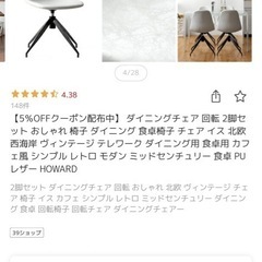 イスの画像
