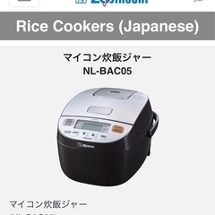 【美品】炊飯器 象印　3合炊きの画像