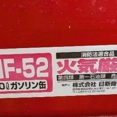 【決まりました】20㍑ガソリン缶の画像