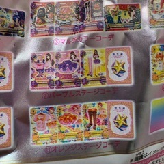 アイカツ入浴剤 紫吹蘭 新品・未使用の画像