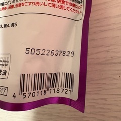 アイカツ入浴剤 紫吹蘭 新品・未使用の画像