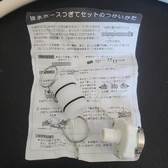 給水ホース&排水ホースつなぎの画像
