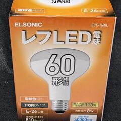 新品　レフ電球　LED 60形相当　ECE-R60L 　の画像