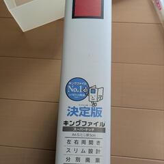 無印良品　スタンドファイルボックス·ワイド　他の画像