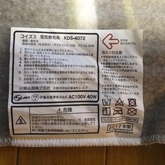 電気敷毛布の画像